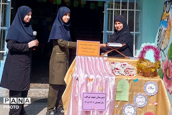 جشن میلاد حضرت زینب (س) و گرامیداشت روز پرستار در مدرسه شهید شرافت