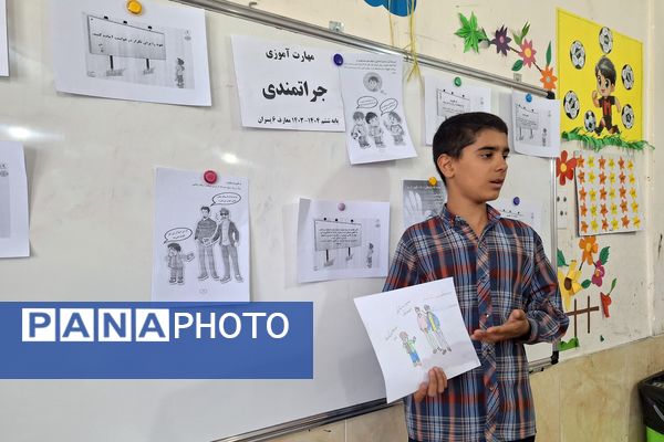 آموزش مهارت جراتمندی توسط دانش‌آموز خبرنگار پانا همگام با معلم