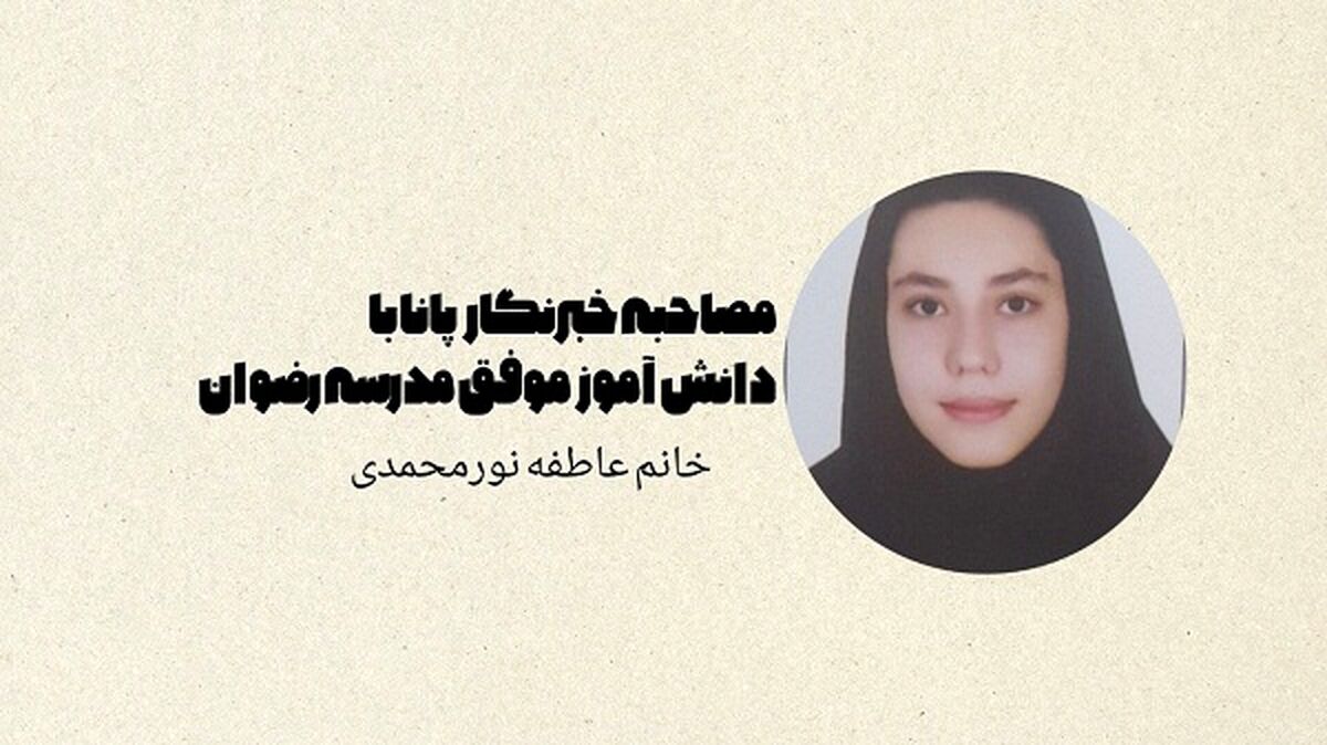 تأکید بر مرور و رفع اشکال، مهمترین اصل موفقیت من در کنکور بود