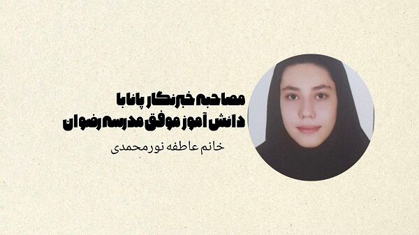 تأکید بر مرور و رفع اشکال، مهمترین اصل موفقیت من در کنکور بود
