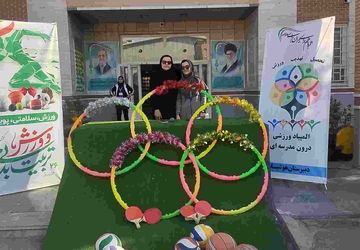 المپیاد ورزشی در مدرسه هوشیار ناحیه یک مشهد