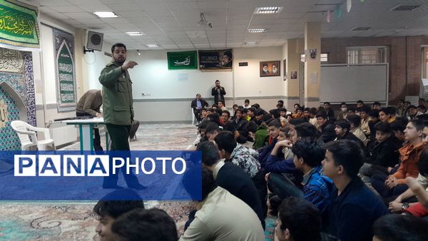 جلسه آمادگی دفاعی ویژه دانش‌آموزان پایه نهم مدرسه ابوریحان بیرونی