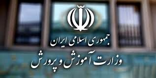 چهار انتصاب جدید در آموزش و پرورش 