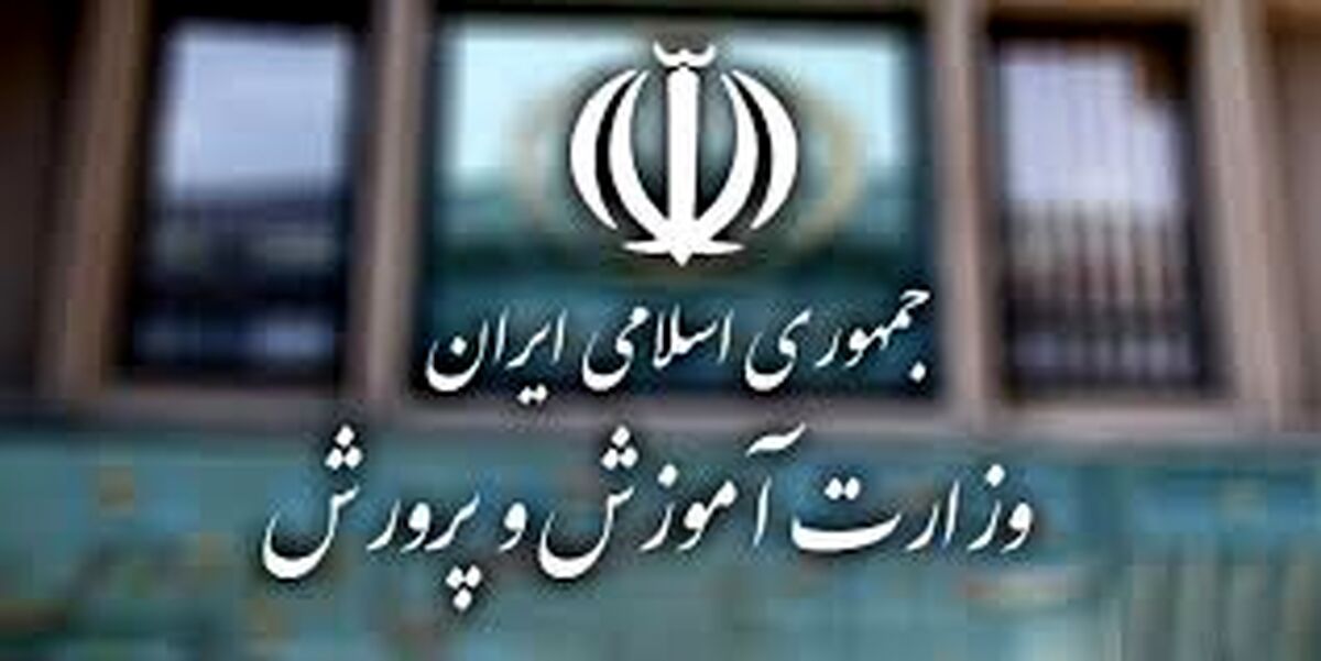 چهار انتصاب جدید در آموزش و پرورش 