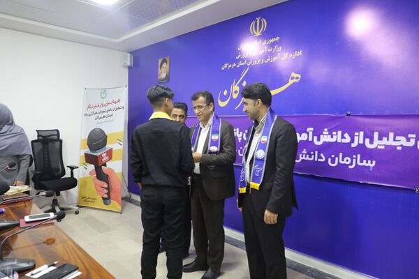 تجلیل از خبرنگاران پانای هرمزگان با حضور مدیرکل آموزش و پرورش 