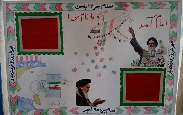عطر انقلاب در دبستان امام جعفر صادق(ع) روستای تونه شهرستان باخرز