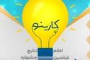 کانون فرهنگی تربیتی امام خمینی(ره) سمنان یکی از کانون‌های برتر کشور معرفی شد