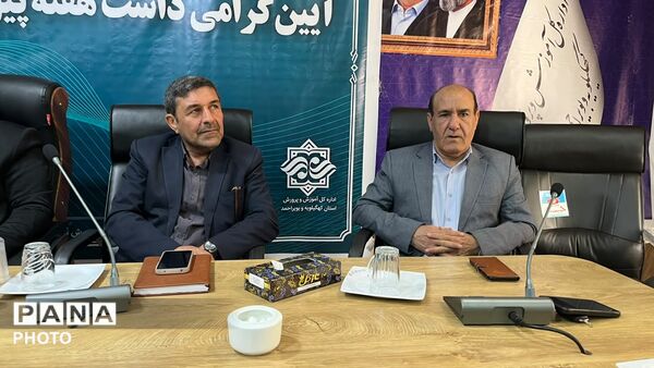 گرامیداشت هفته پیوند اولیا و مربیان در شهر یاسوج 