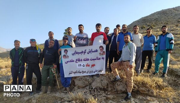 کوهپیمایی حماسی در الشتر
