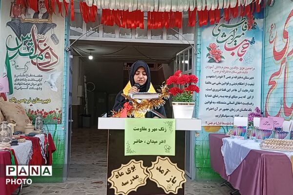 آیین بازگشایی مدارس و گرامیداشت هفته دفاع مقدس در دبیرستان نرجس شیراز