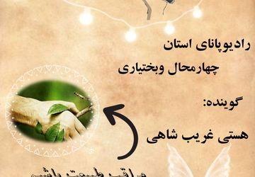 طبیعت، نفس زمین