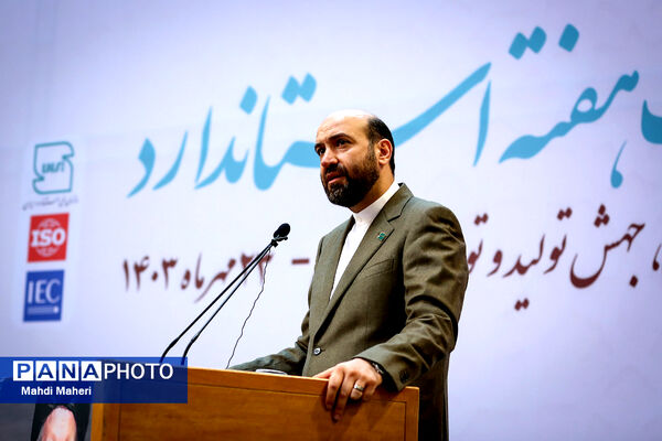 گرامیداشت هفته استاندارد