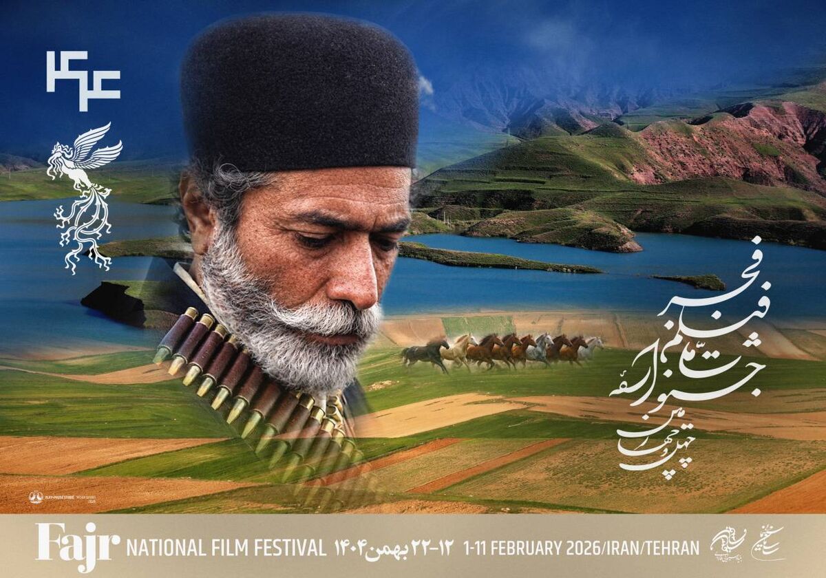 اسامی فیلم‌های بخش سیمرغ جشنواره فجر مشخص شد 