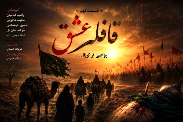 بازگشت به مکانی که تاریخ، در آن جان می‌گیرد
