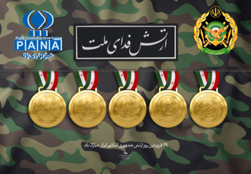 به‌مناسبت روز ارتش