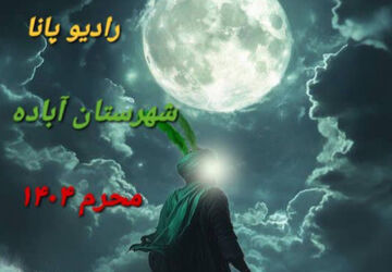 ولایتمداری درس بزرگ‌علمدار کربلا
