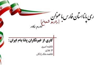 «رادیو شعبان ۷»