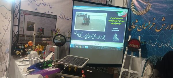 اختتامیه نمایشگاه دستاوردهای علمی و پژوهشی 