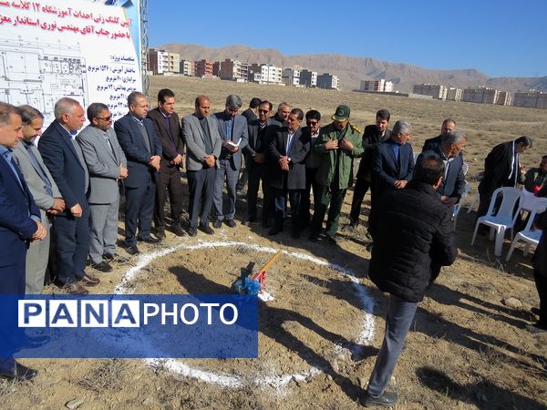 کلنگ‌زنی آموزشگاه ۱۲ کلاسه ناحیه ۲ گلستان شهر بجنورد 