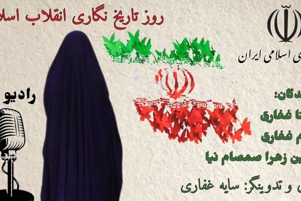 از ثبت وقایع تا ساختن روایت آینده