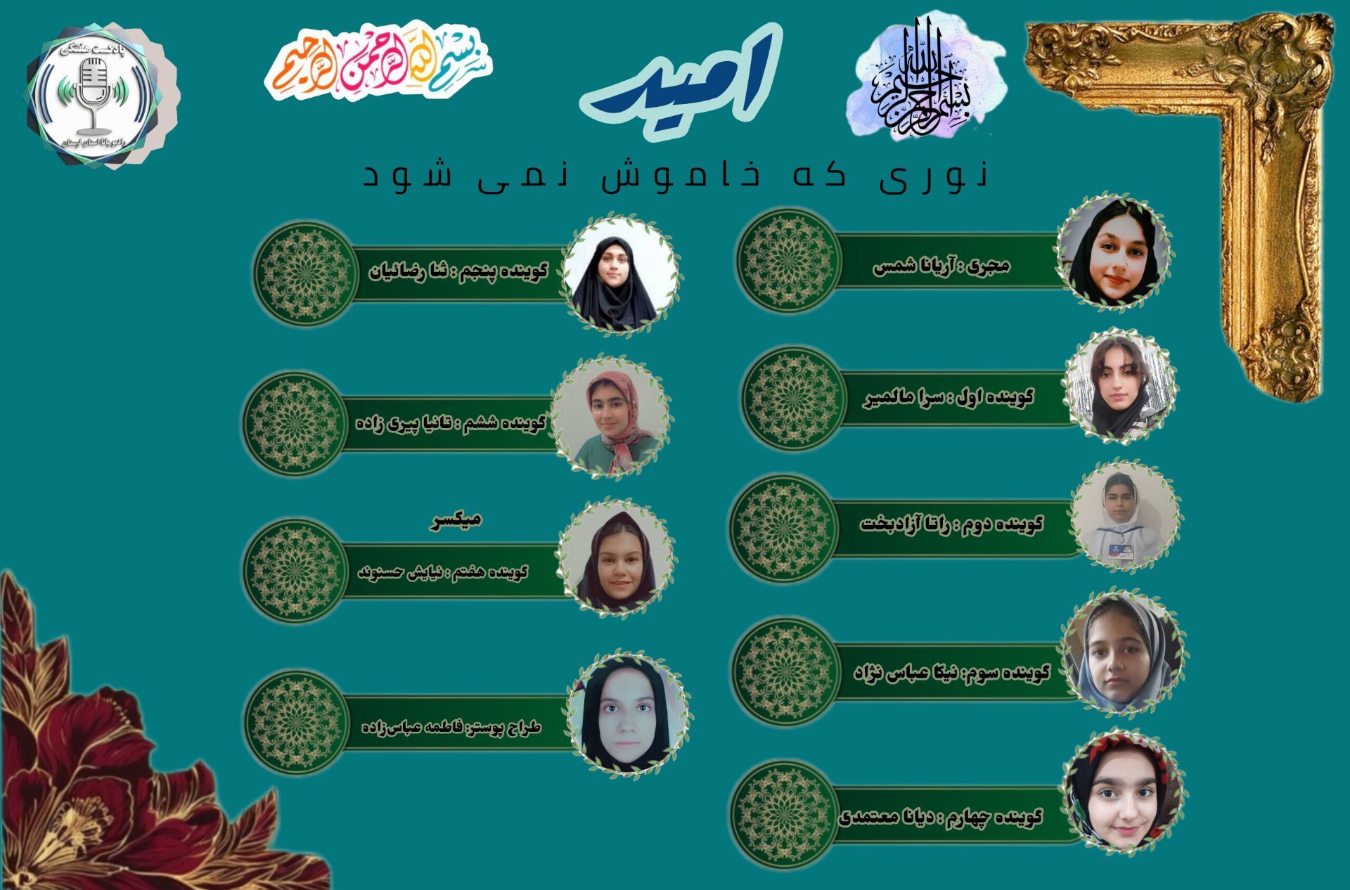 امید را در سخت‌ترین شرایط حفظ کن