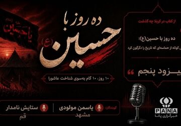 روایت های پنهان کربلا - سه مرد آسمانی