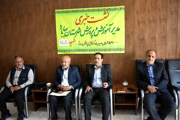آمادگی کامل آموزش و پرورش بهاباد برای آغاز سال تحصیلی جدید
