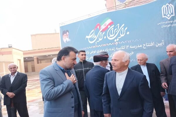 افتتاح مدرسه ۱۲ کلاسه زنده یاد مهدی عوض نژاد در بهبهان