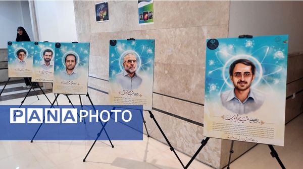 همایش استانی قطب فناوری هسته‌ای و هوش مصنوعی