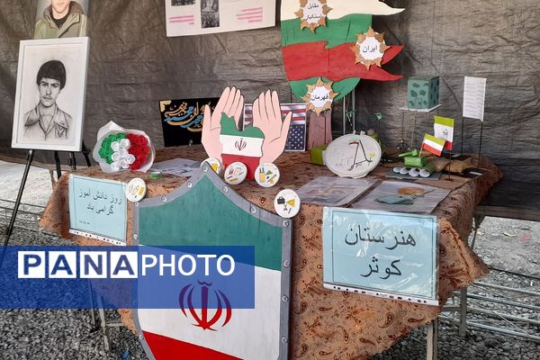 حضور پرشور دانش‌آموزان در راهپیمایی ۱۳آبان منطقه کهریزک 