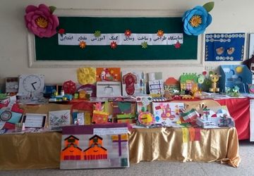 برگزاری نمایشگاه طراحی و ساخت وسایل کمک آموزشی معلمان مقطع ابتدایی در بروجرد