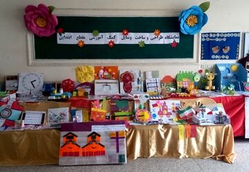 برگزاری نمایشگاه طراحی و ساخت وسایل کمک آموزشی معلمان مقطع ابتدایی در بروجرد