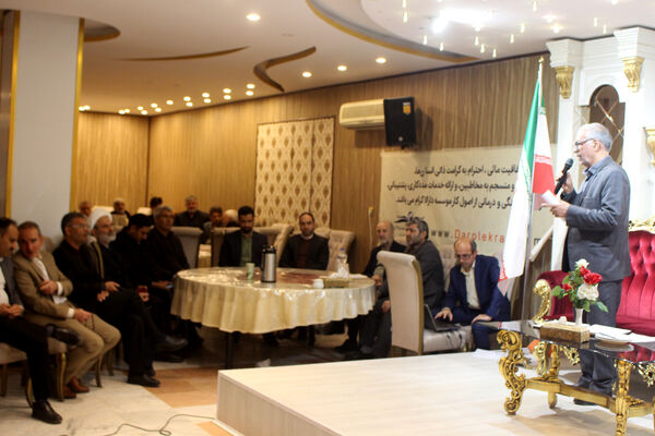 همایش همیاران موسسه خیریه دارالاکرام در قم