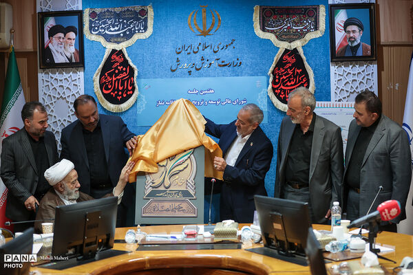 رونمایی از نشان خادمان نماز آموزش و پرورش
