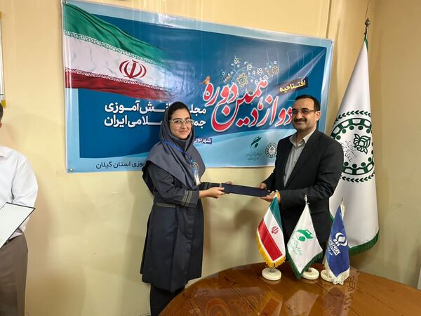 افتتاحیه دوازدهمین دوره مجلس دانش‌آموزی در استان گیلان 
