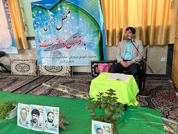 محفل انس با قرآن دانش‌آموزی یادوآره شهدای دانش‌آموز غزه در شهرستان چناران