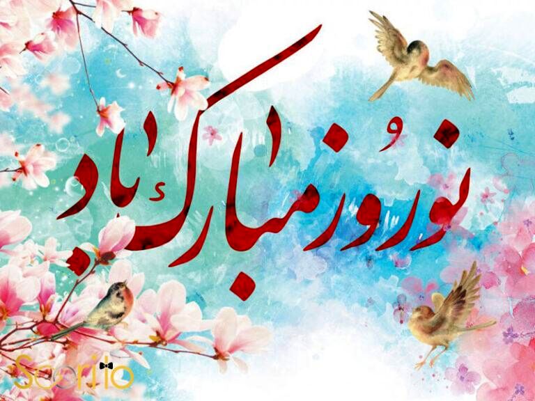 پیام تبریک مدیر سازمان دانش‌آموزی ‌کردستان به‌مناسبت آغاز سال نو