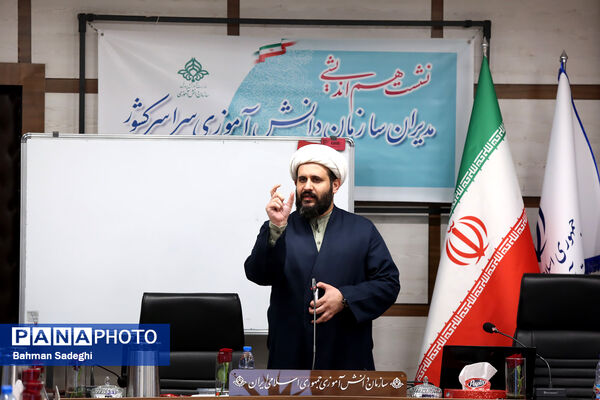 نشست هم‌اندیشی مدیران سازمان دانش‌آموزی سراسر کشور