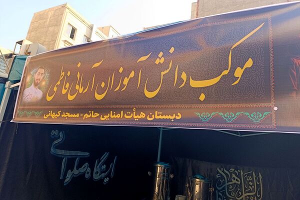 مراسم شهادت حضرت فاطمه (س) در ناحیه دو شهرری 