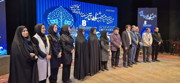 اختتامیه هشتمین تئاتر منطقه‌ای افراد دارای معلولیت کاسپین 