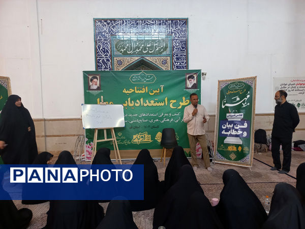 دوره استعدادیابی «مُهَنّا» در قم