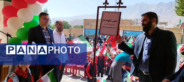 جشن شکوفه‌ها در شهرستان فریدونشهر