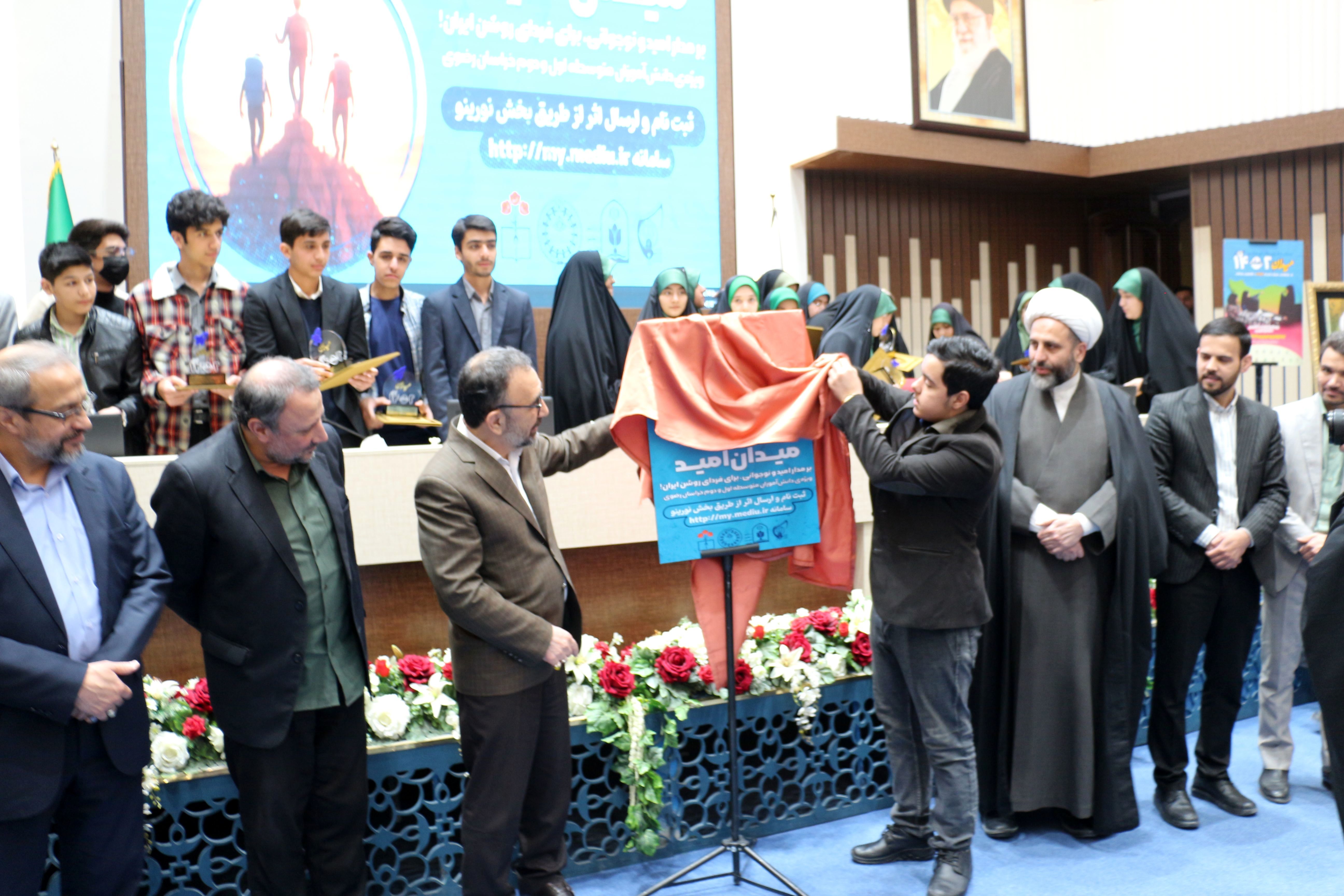 ضیافت افطاری در آیین شکرانه میدان چهارده صفر دو