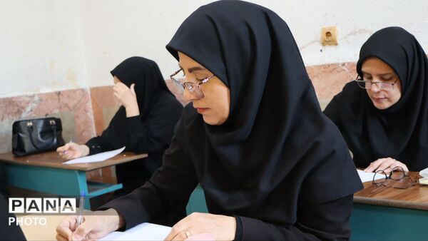  آزمون کیفیت‌ بخشی منابع انسانی فرهنگیان خرم آباد