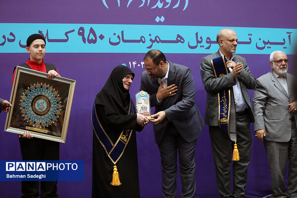 همایش ملی تکریم خیرین مدرسه‌ساز
