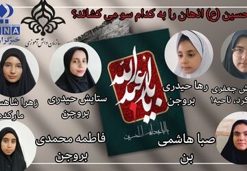 امام حسین(ع) نماد شجاعت و فداکاری در تاریخ اسلام است