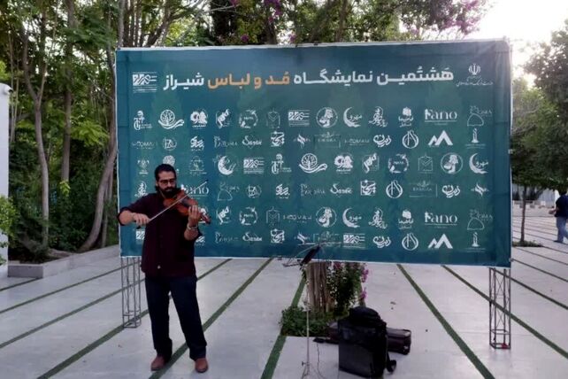 هشتمین نمایشگاه مد و لباس در شیراز