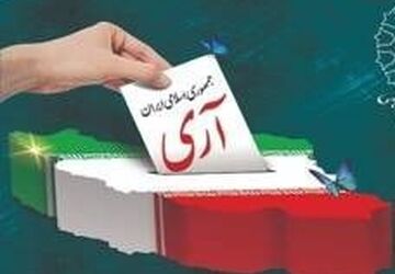 یوم الله ۱۲ فروردین، روز جمهوری اسلامی