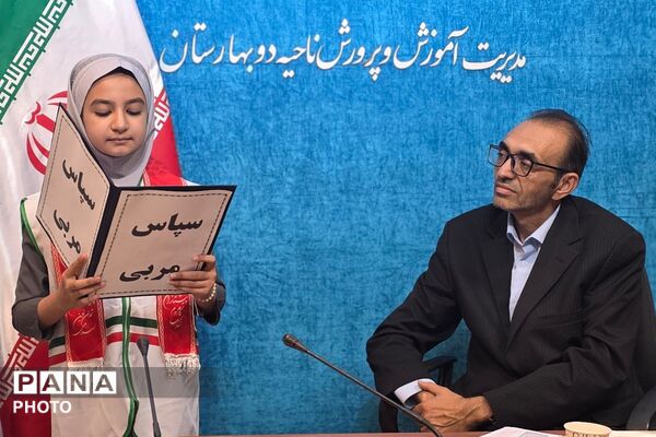 گرامیداشت سالروز تاسیس سازمان دانش‌آموزی در بهارستان دو
