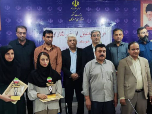 آیین تجلیل از تلاشگران عرصه خبر در بندرخمیر  
